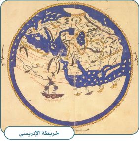 خريطة الأدريسي